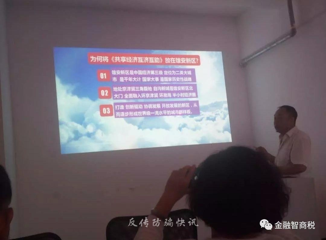 网友诉求：举报保定白沟“分享经济”传销窝点，反被警告要被拘留