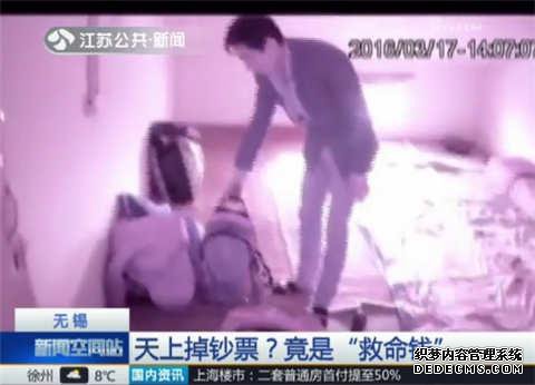 男子陷入传销组织 高空抛出“救命钱”